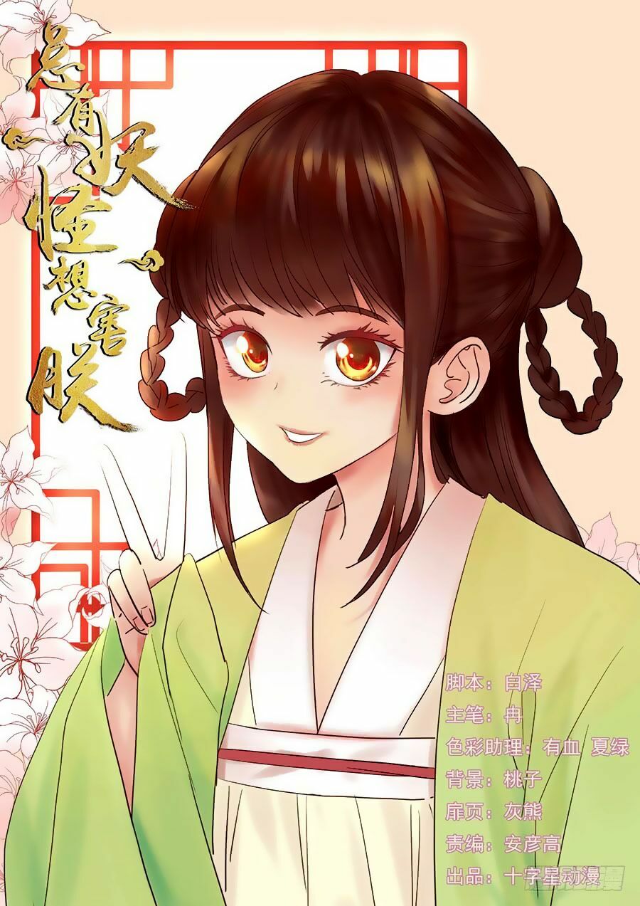 Luôn Có Yêu Quái: Chapter 156