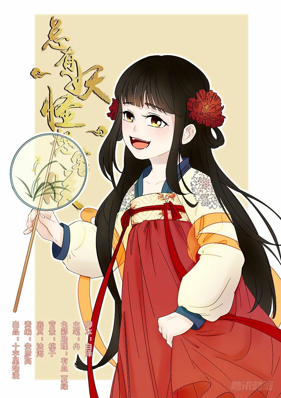 Luôn Có Yêu Quái: Chapter 157