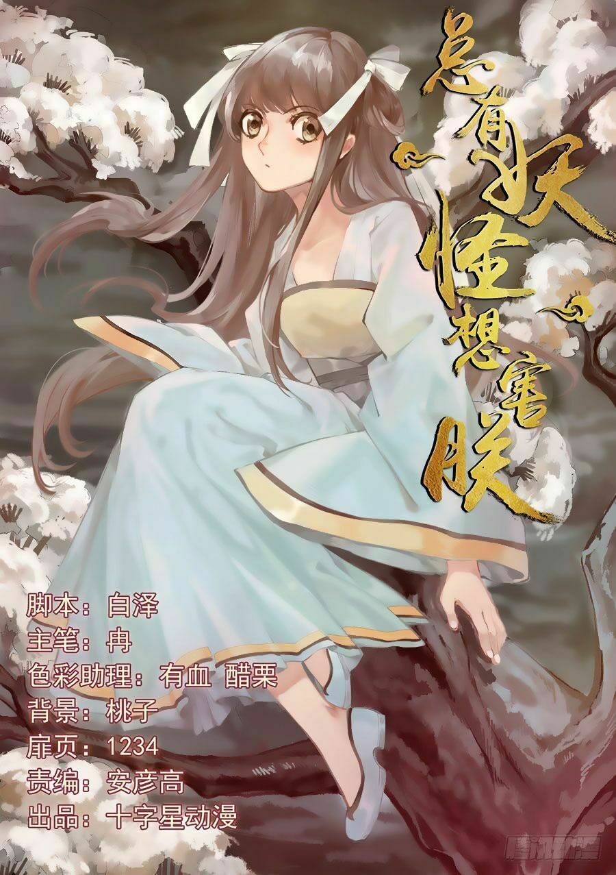 Luôn Có Yêu Quái: Chapter 160
