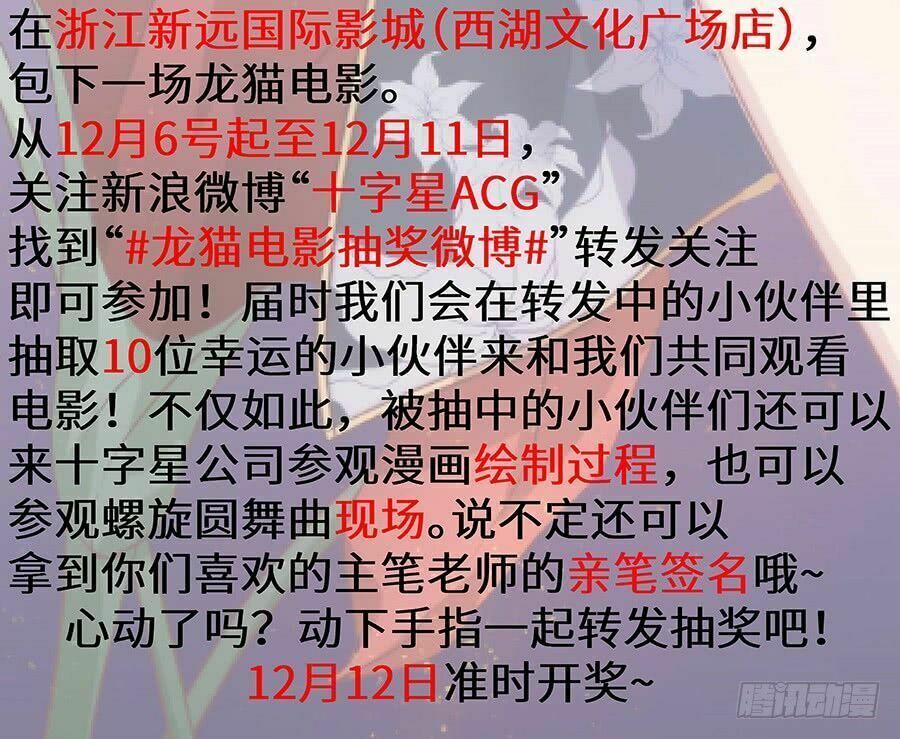 Luôn Có Yêu Quái: Chapter 163