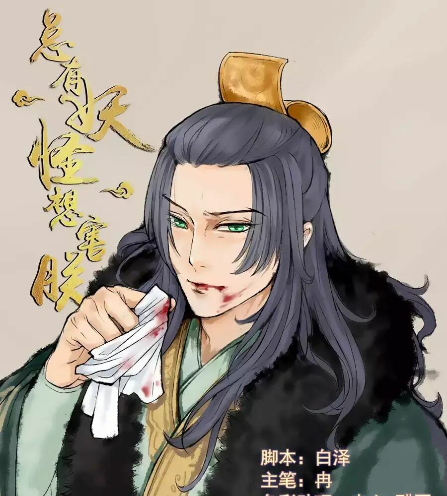 Luôn Có Yêu Quái: Chapter 178