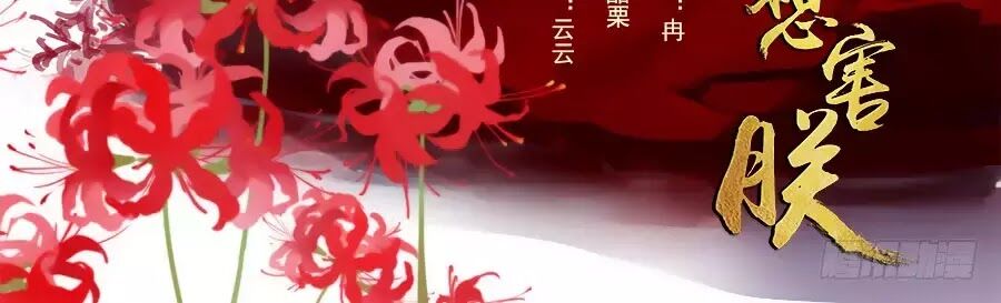 Luôn Có Yêu Quái: Chapter 184