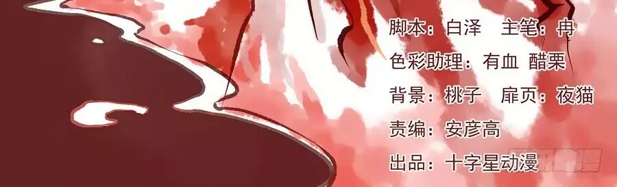 Luôn Có Yêu Quái: Chapter 187
