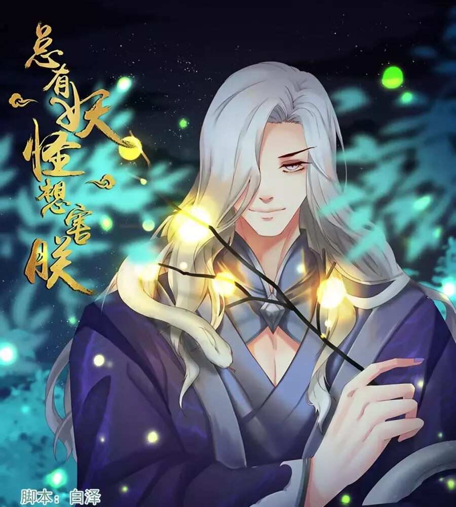 Luôn Có Yêu Quái: Chapter 222: 225