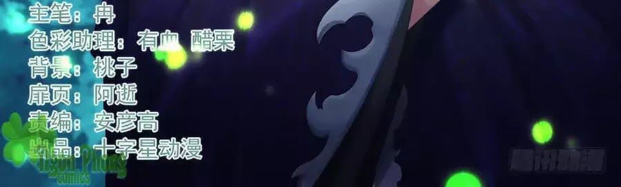 Luôn Có Yêu Quái: Chapter 222: 225