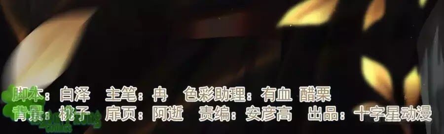 Luôn Có Yêu Quái: Chapter 222: 225
