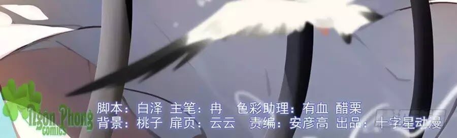 Luôn Có Yêu Quái: Chapter 226