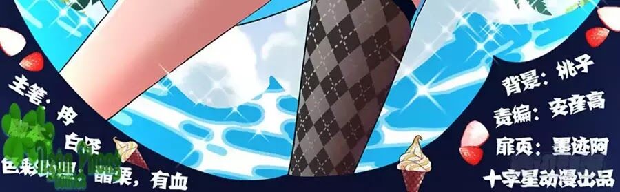 Luôn Có Yêu Quái: Chapter 235