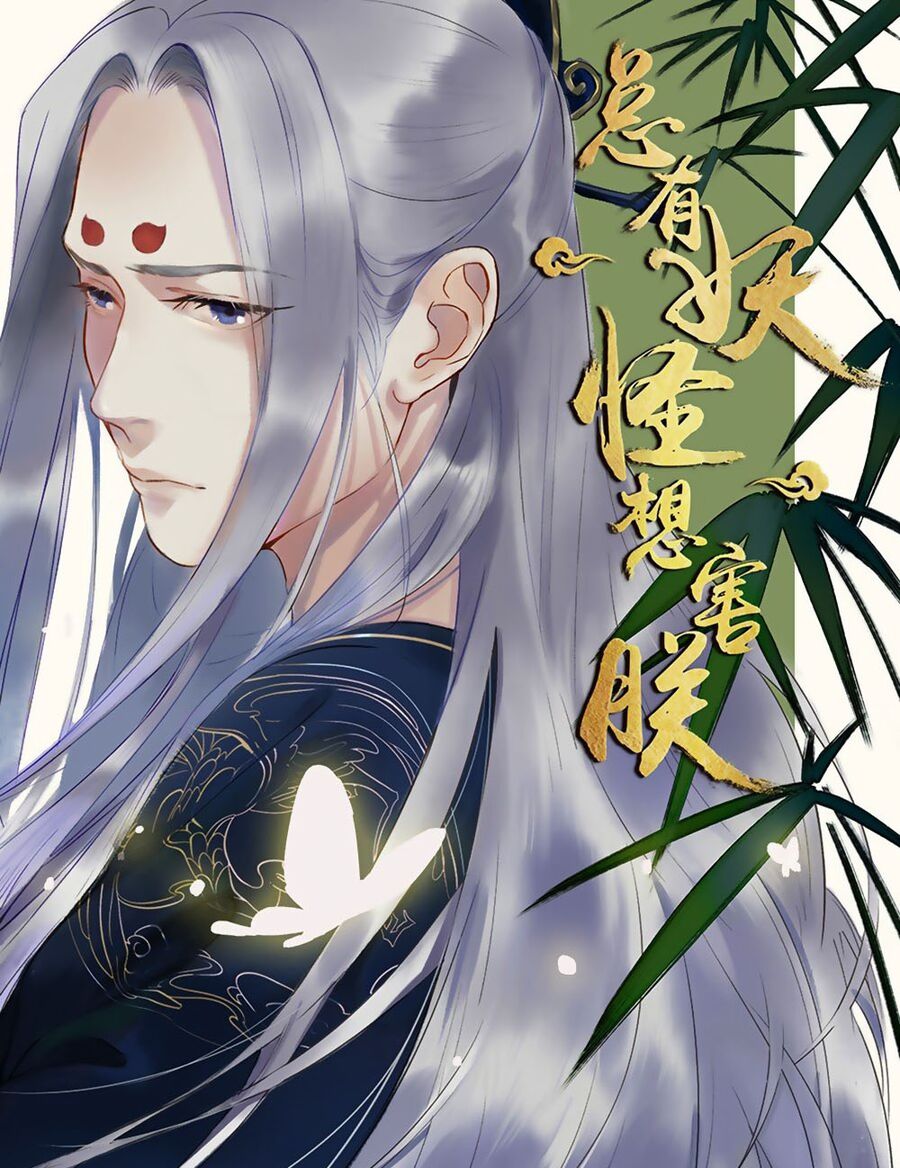 Luôn Có Yêu Quái: Chapter 266