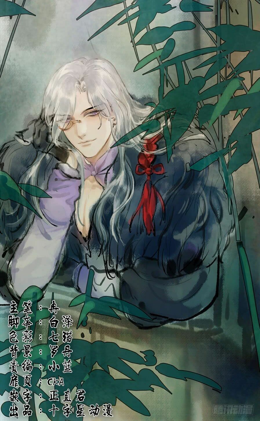 Luôn Có Yêu Quái: Chapter 81