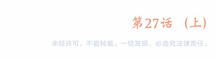 Con Tim Rung Động: Chapter 27