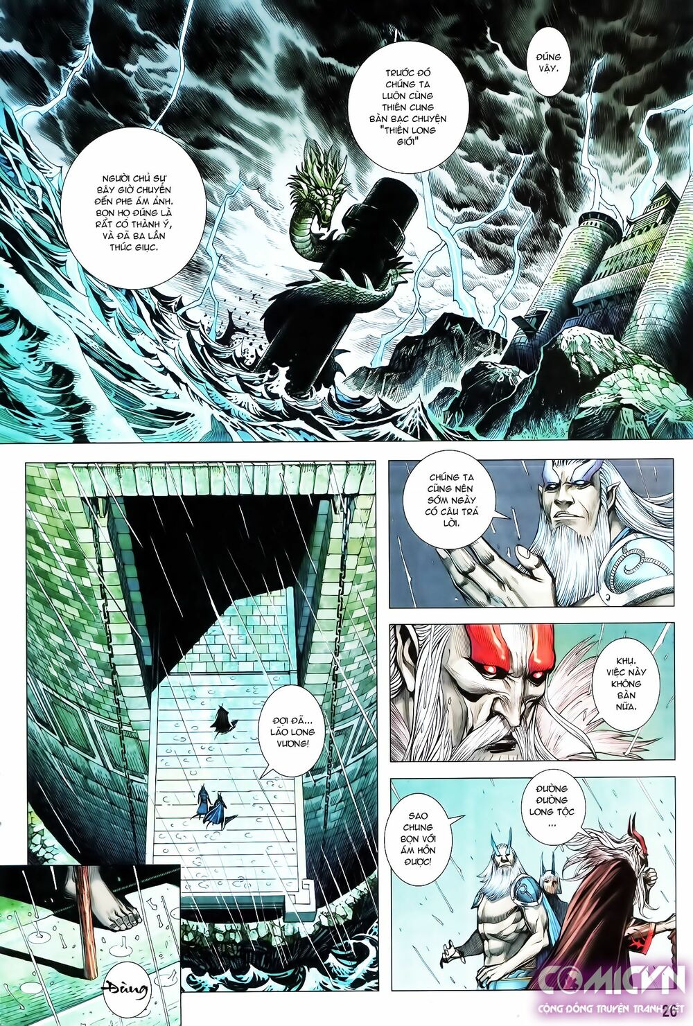Tây Du: Chapter 115: Cuồng vương vô song