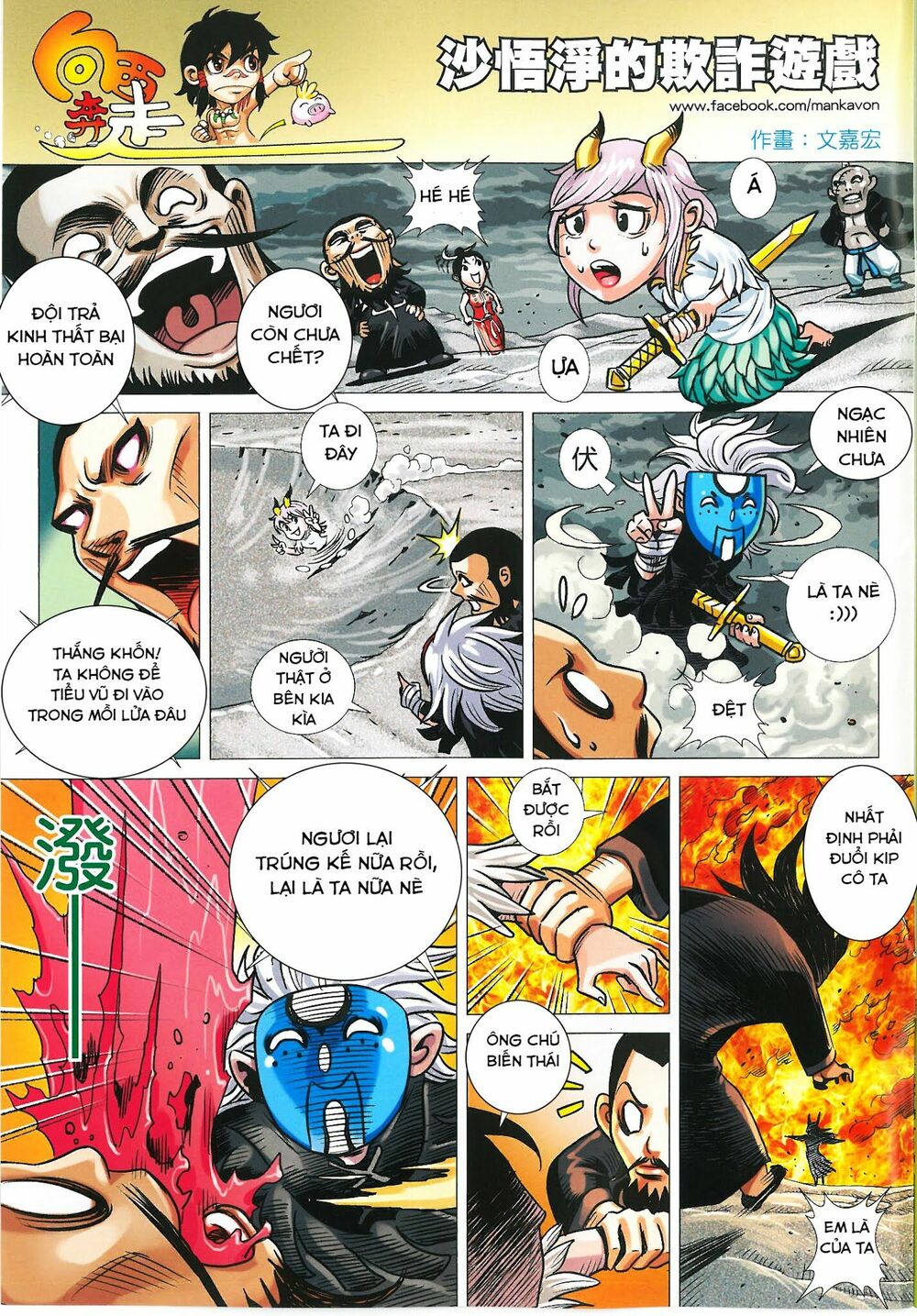 Tây Du: Chapter 169