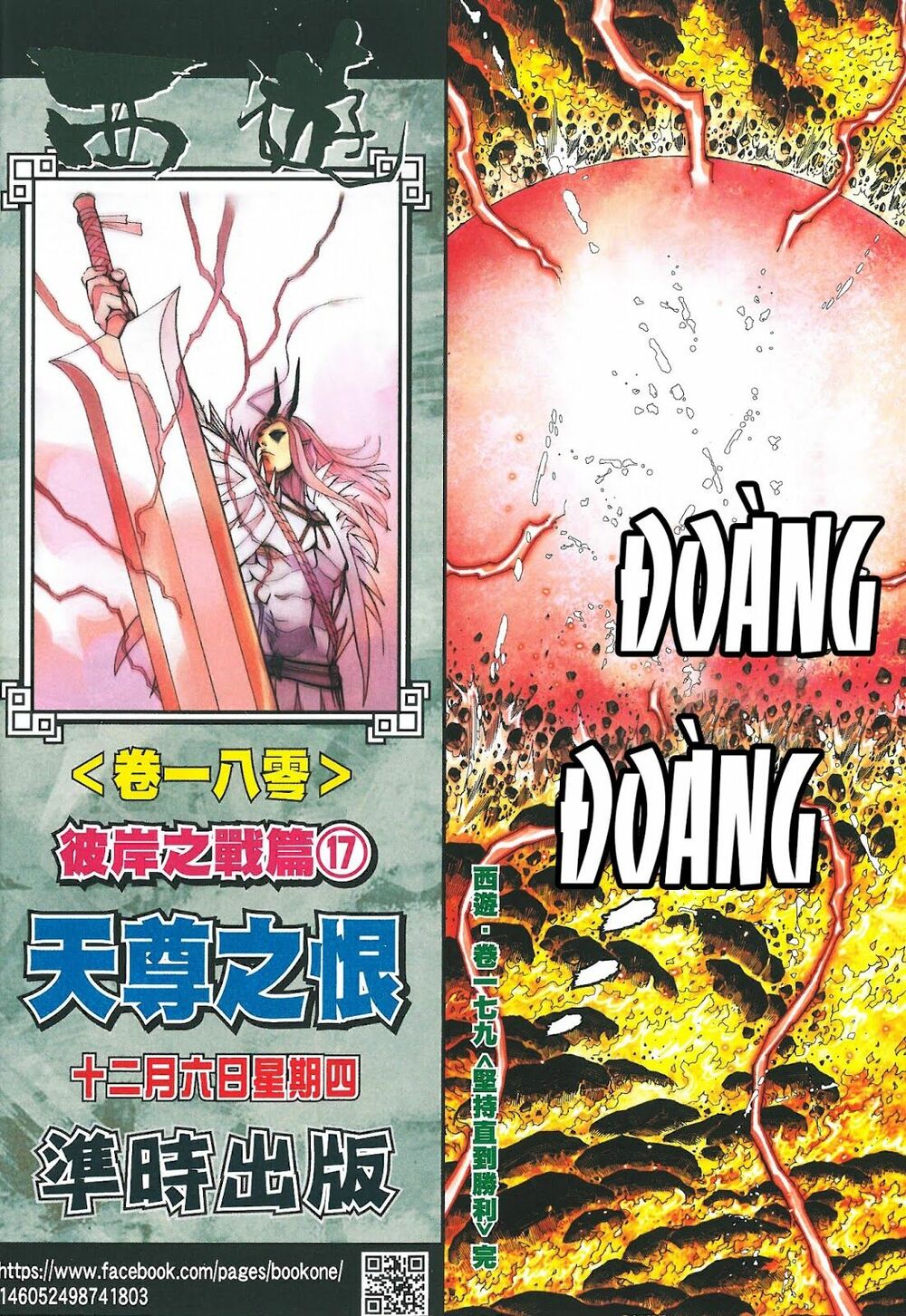 Tây Du: Chapter 179