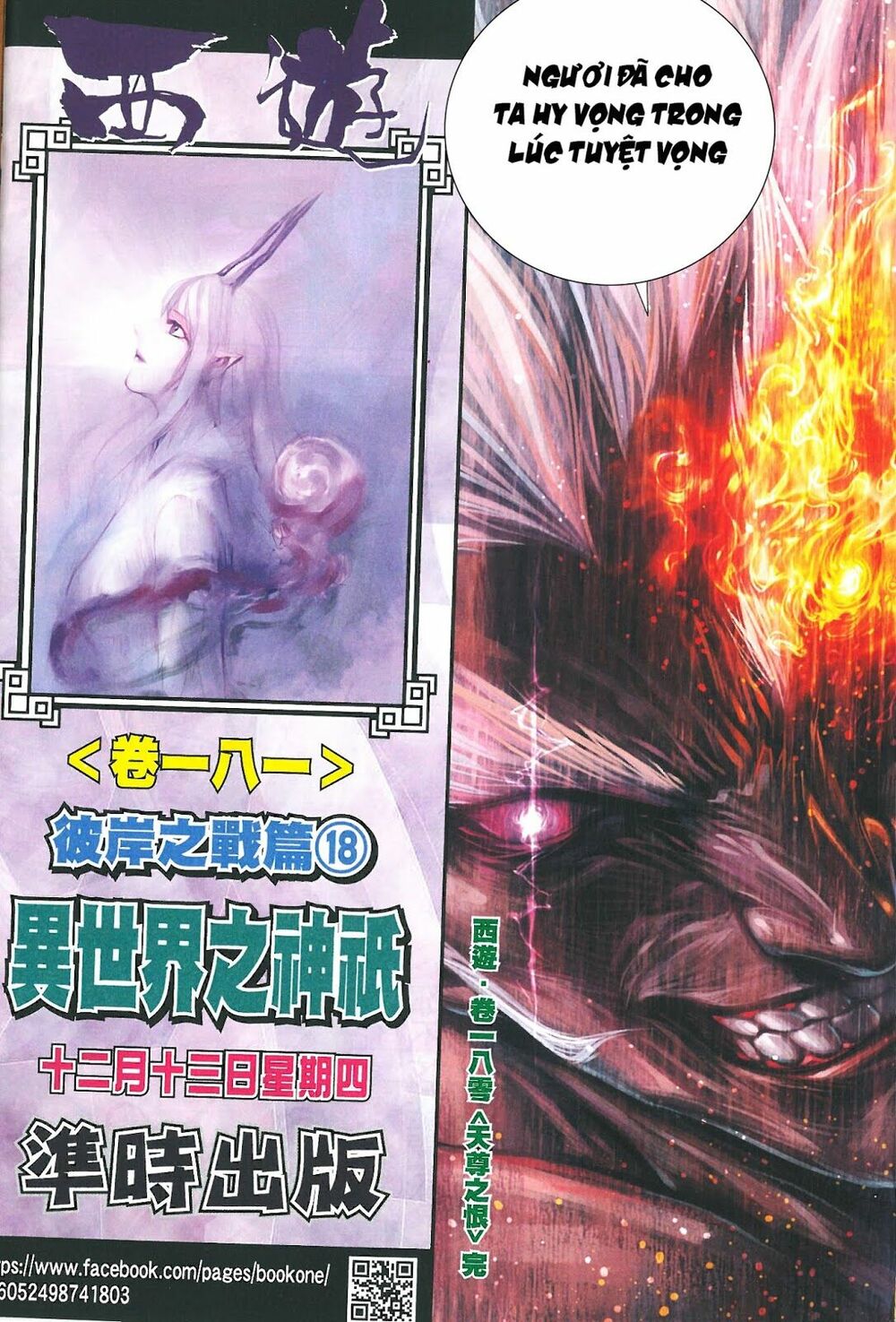 Tây Du: Chapter 180