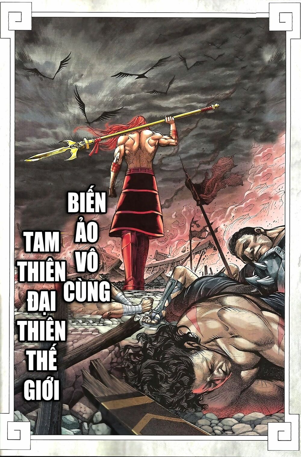 Tây Du: Chapter 36: Biến Ảo Vô Cùng