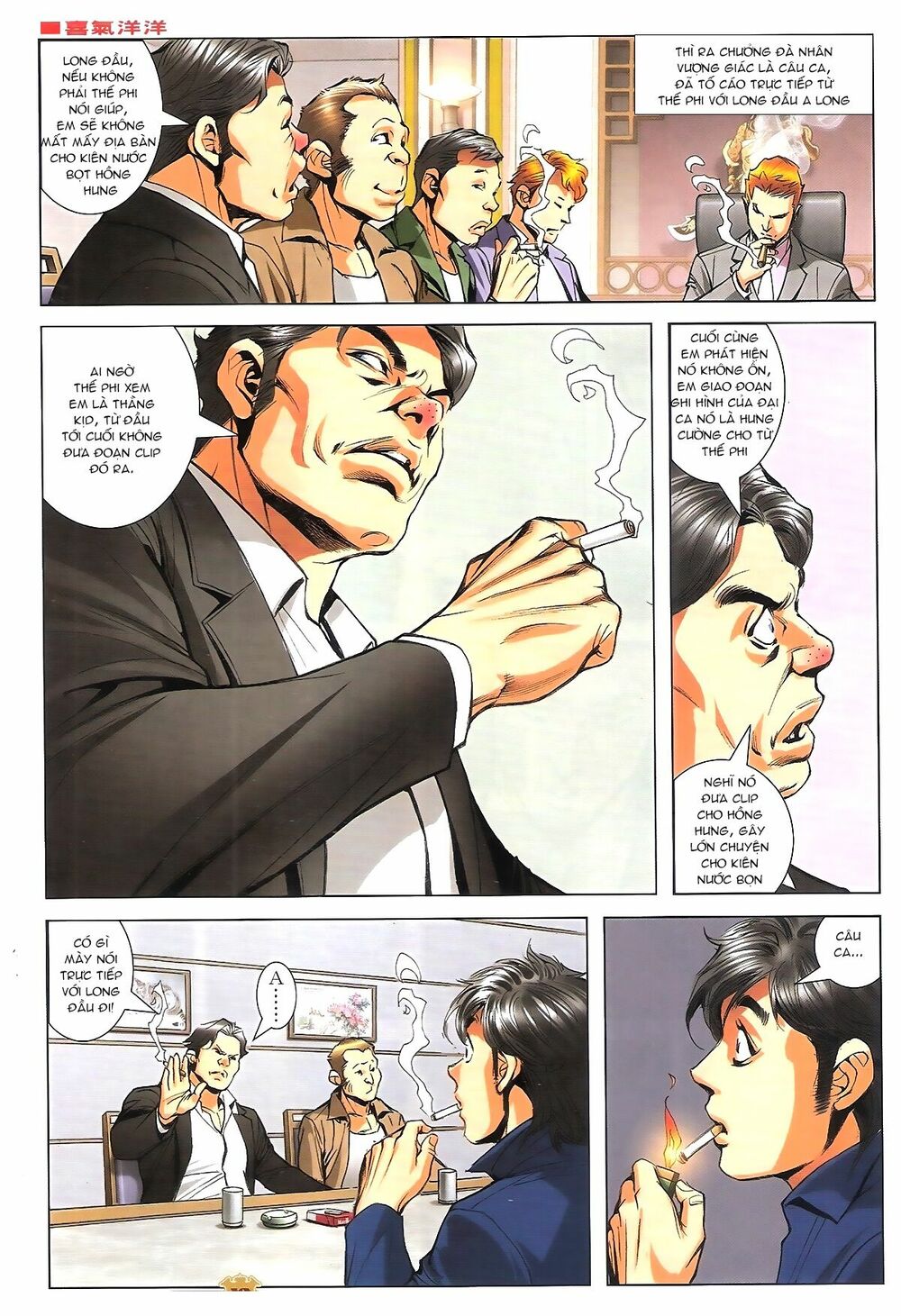 Người Trong Giang Hồ: Chapter 1792: Xúc Kiên Nước Bọt