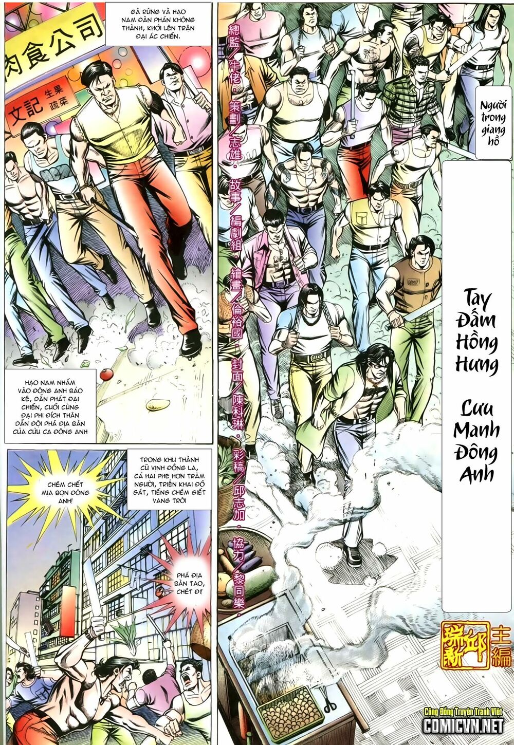 Người Trong Giang Hồ: Chapter 203: Hồng Hưng Đông Anh