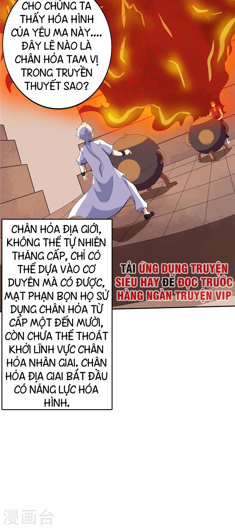 Chí Tôn Võ Đế: Chapter 186
