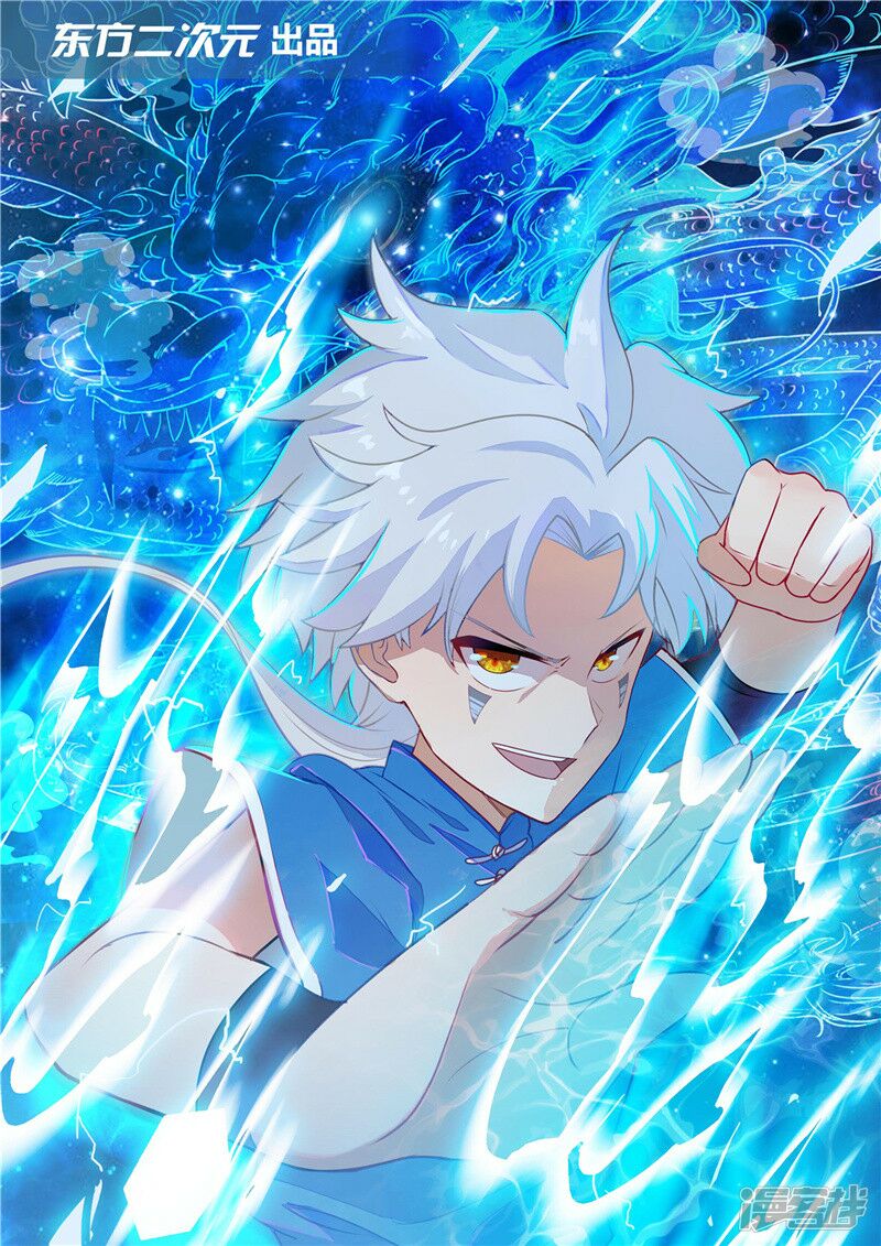 Chí Tôn Võ Đế: Chapter 213
