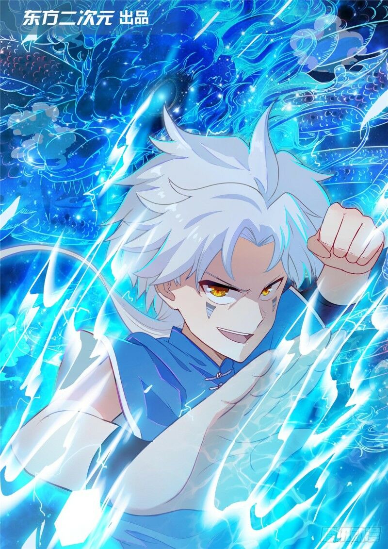 Chí Tôn Võ Đế: Chapter 254