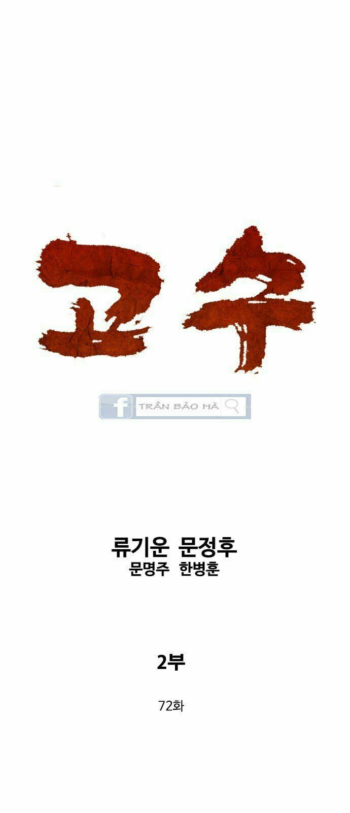 Gosu - Cao Thủ 2: Chapter 72