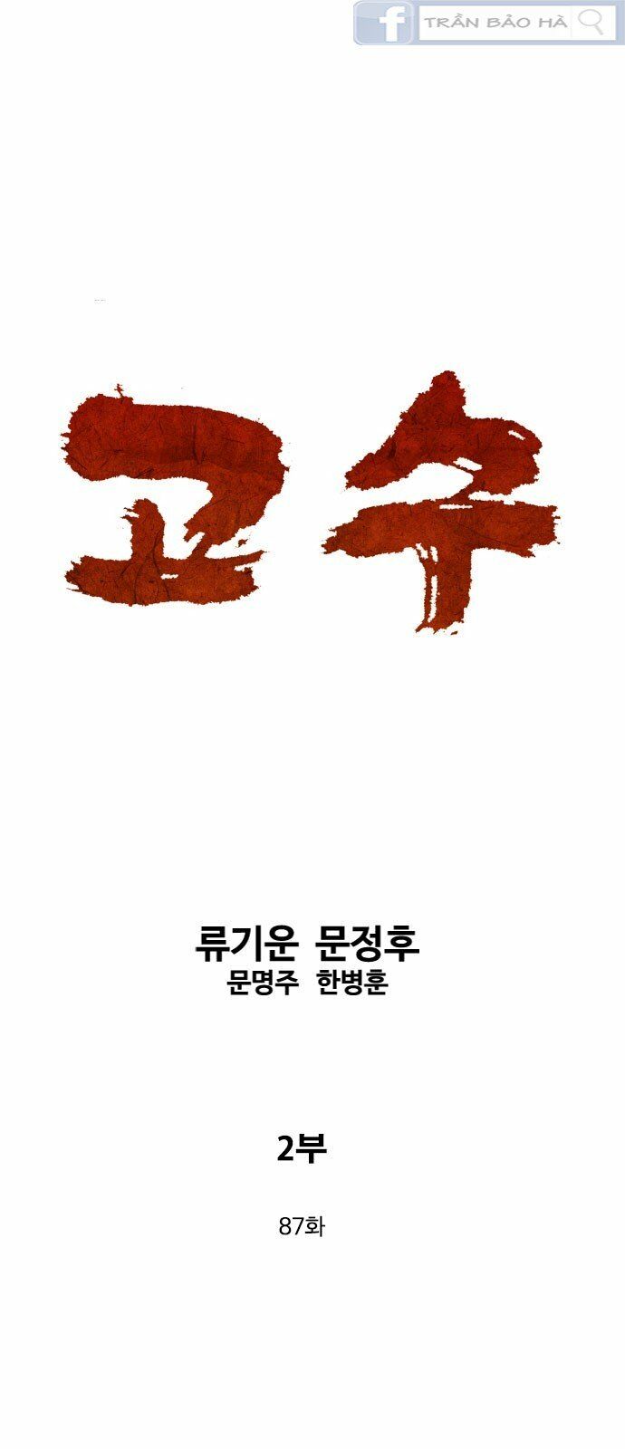 Gosu - Cao Thủ 2: Chapter 87: P.2
