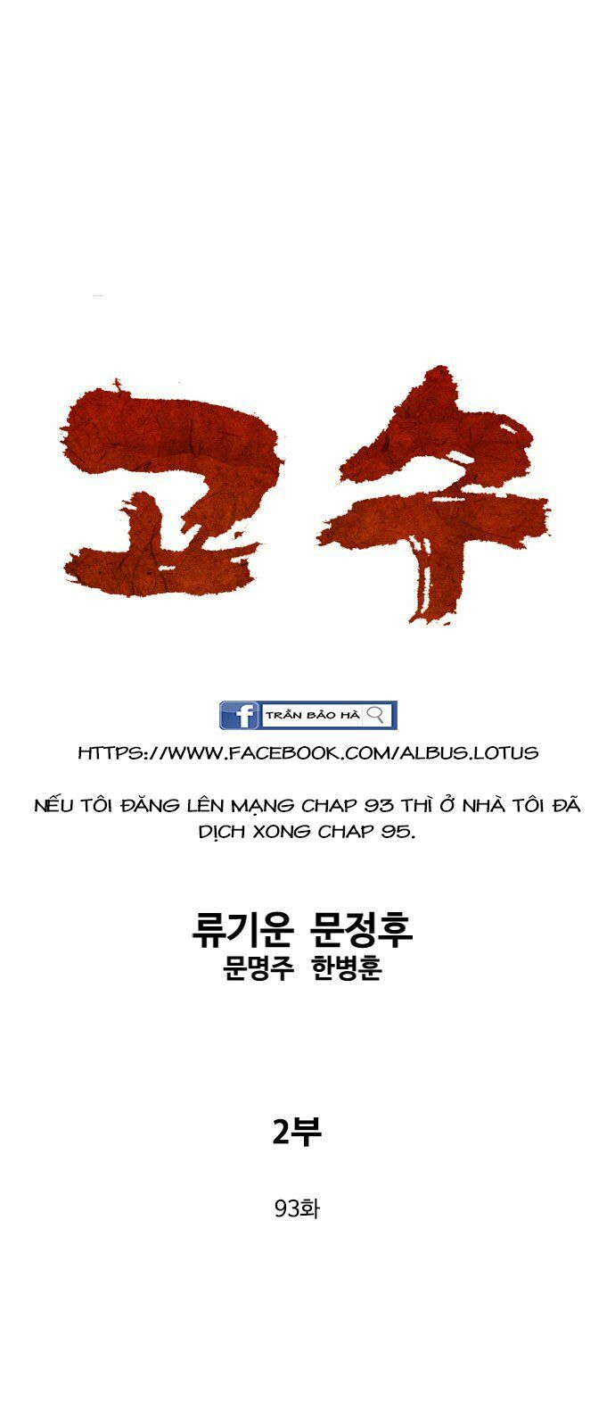 Gosu - Cao Thủ 2: Chapter 93: P.2