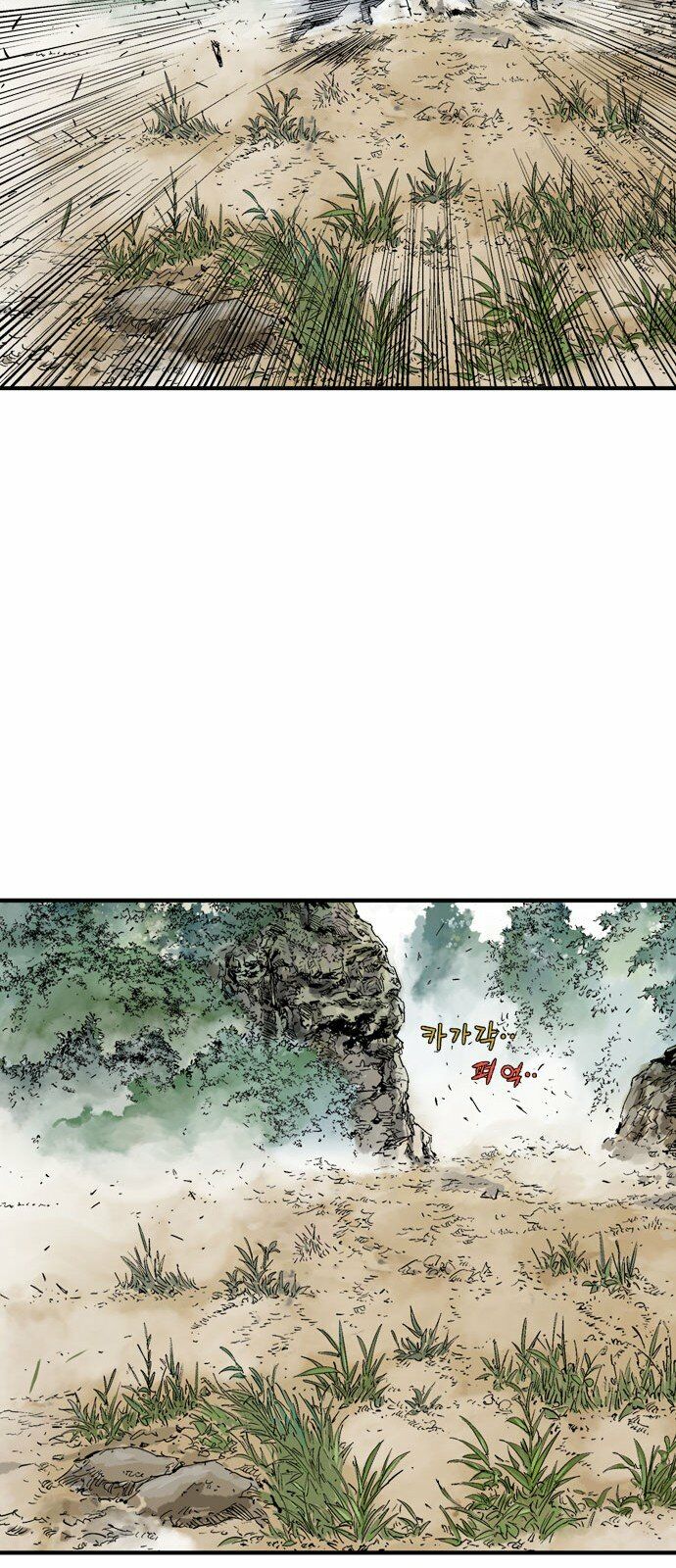 Gosu - Cao Thủ 2: Chapter 93: P.2