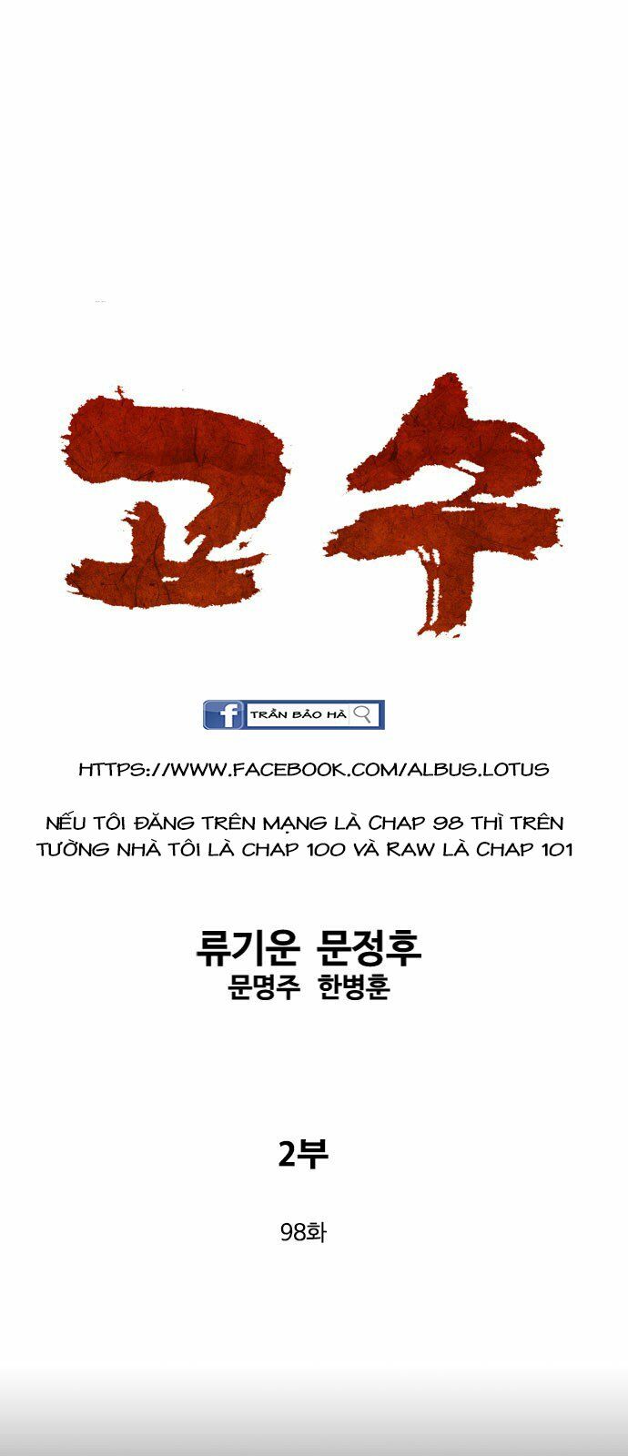 Gosu - Cao Thủ 2: Chapter 98: P.2