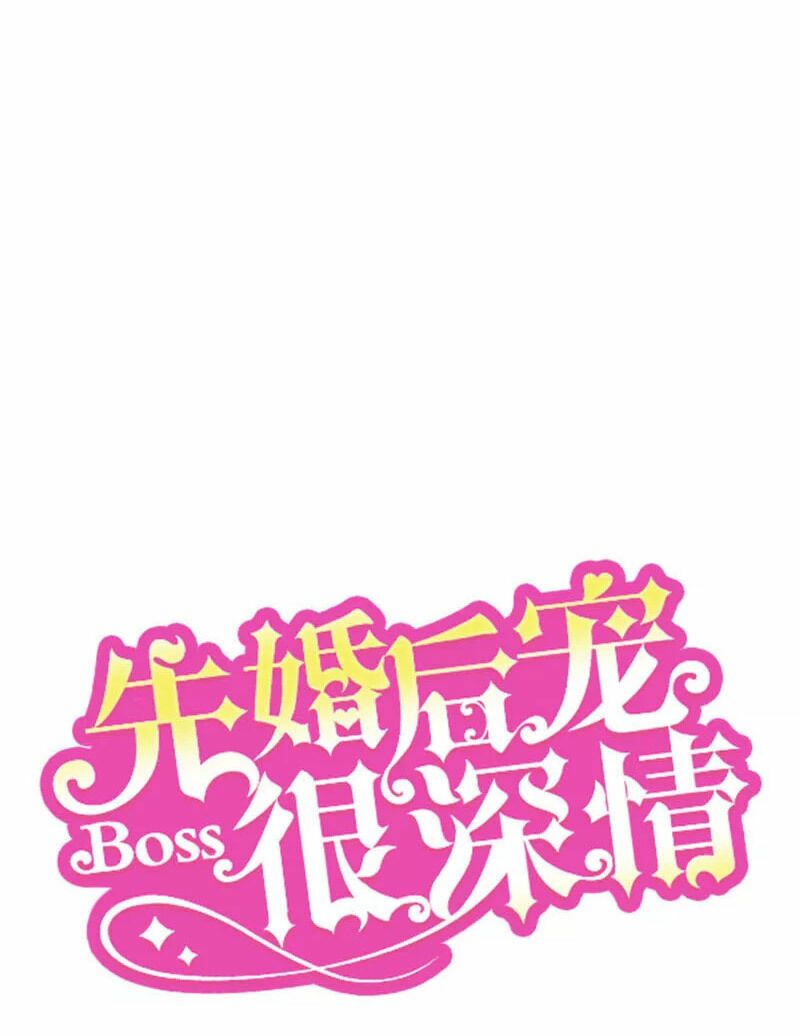 Vợ yêu cưới trước sủng sau: Chapter 180