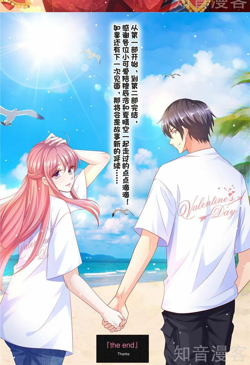 Vợ yêu cưới trước sủng sau: Chapter 180