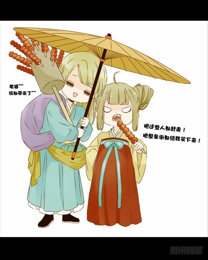 Đế Vương Trắc: Chapter 118.2