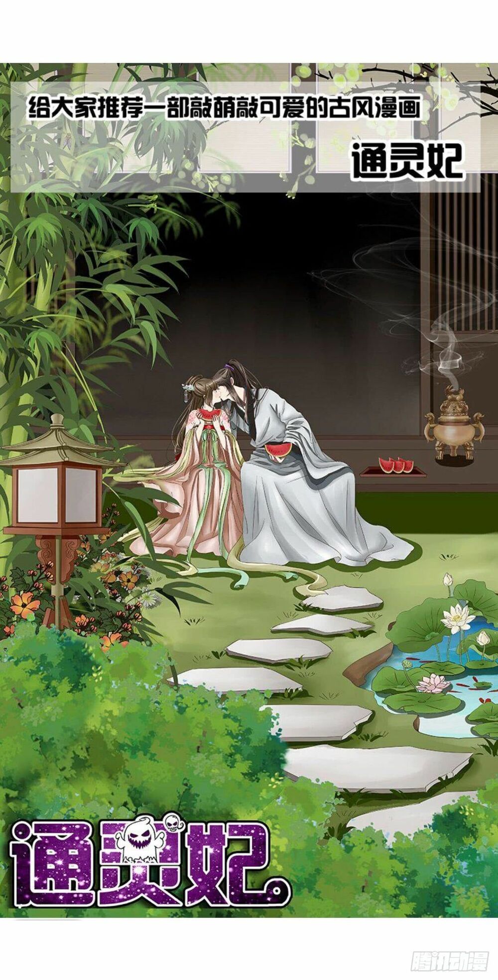 Đế Vương Trắc: Chapter 118.2