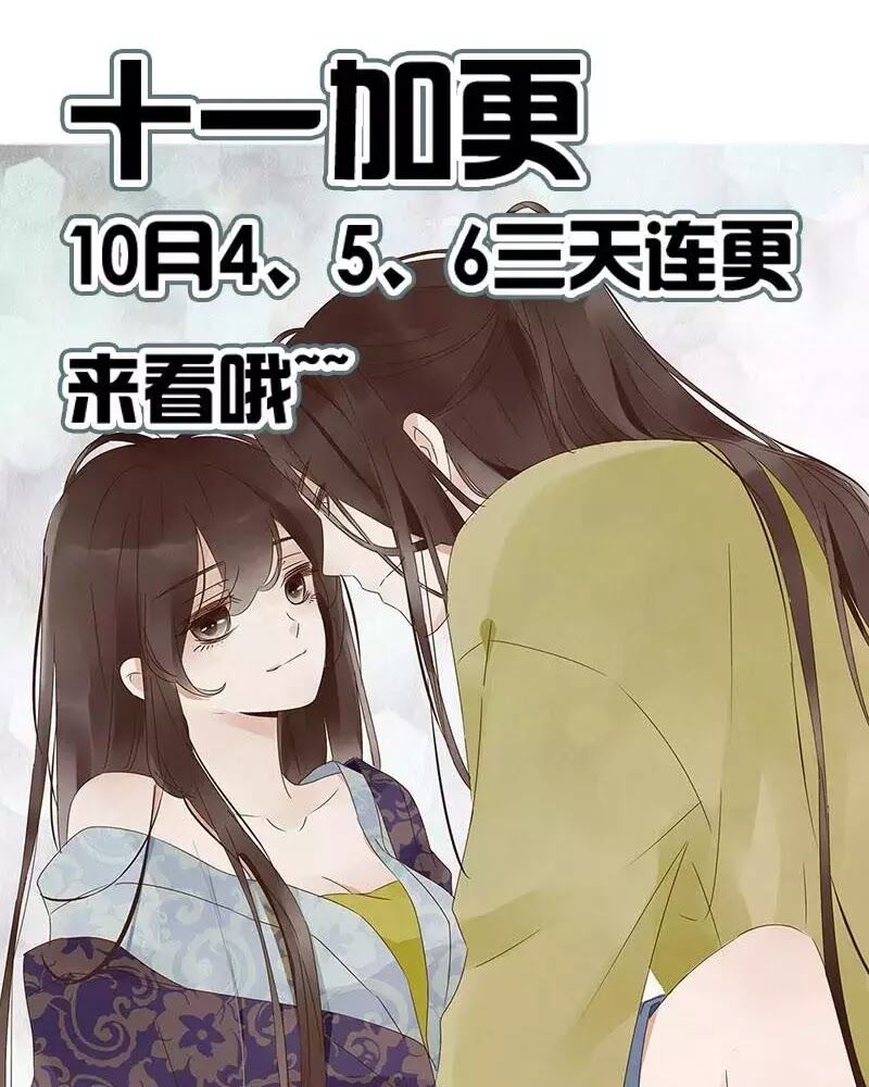 Đế Vương Trắc: Chapter 164