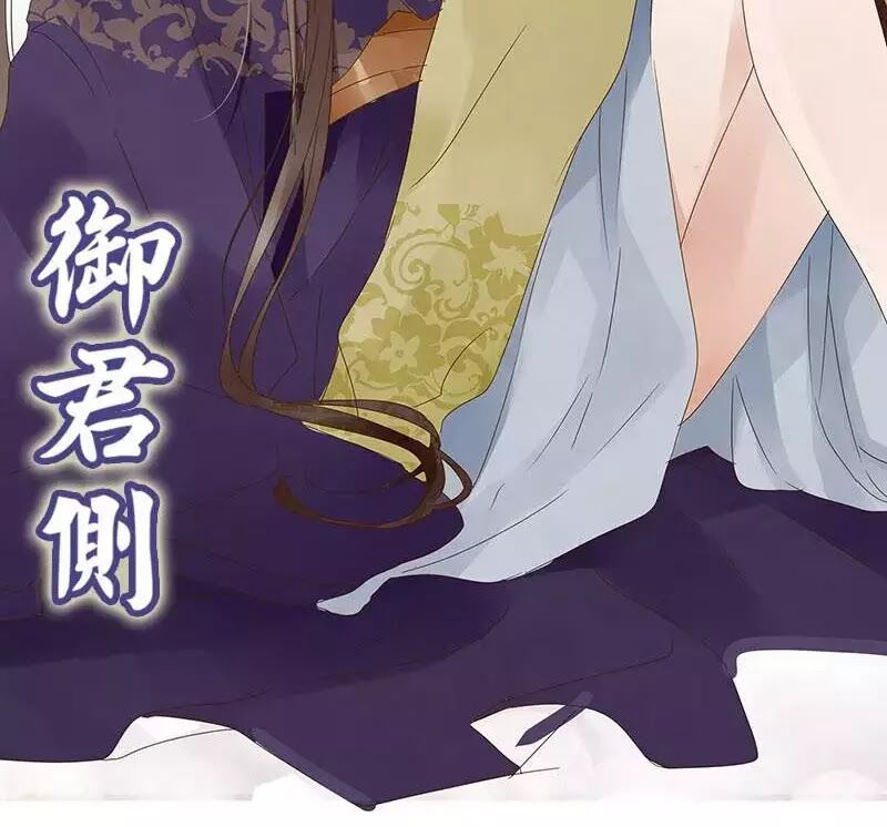 Đế Vương Trắc: Chapter 164