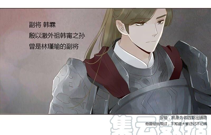 Đế Vương Trắc: Chapter 189
