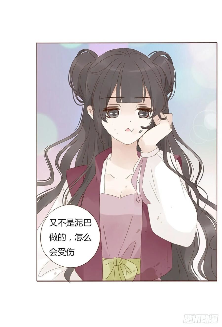 Đế Vương Trắc: Chapter 213
