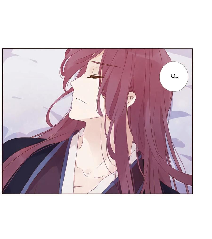 Đế Vương Trắc: Chapter 237
