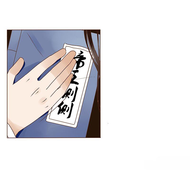 Đế Vương Trắc: Chapter 31