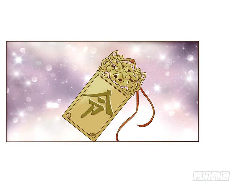 Đế Vương Trắc: Chapter 73