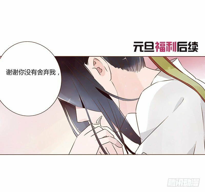 Đế Vương Trắc: Chapter 80