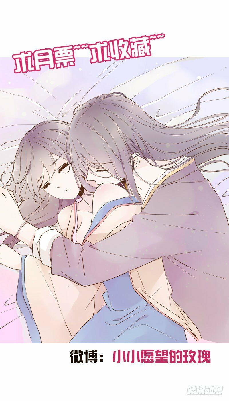 Đế Vương Trắc: Chapter 80