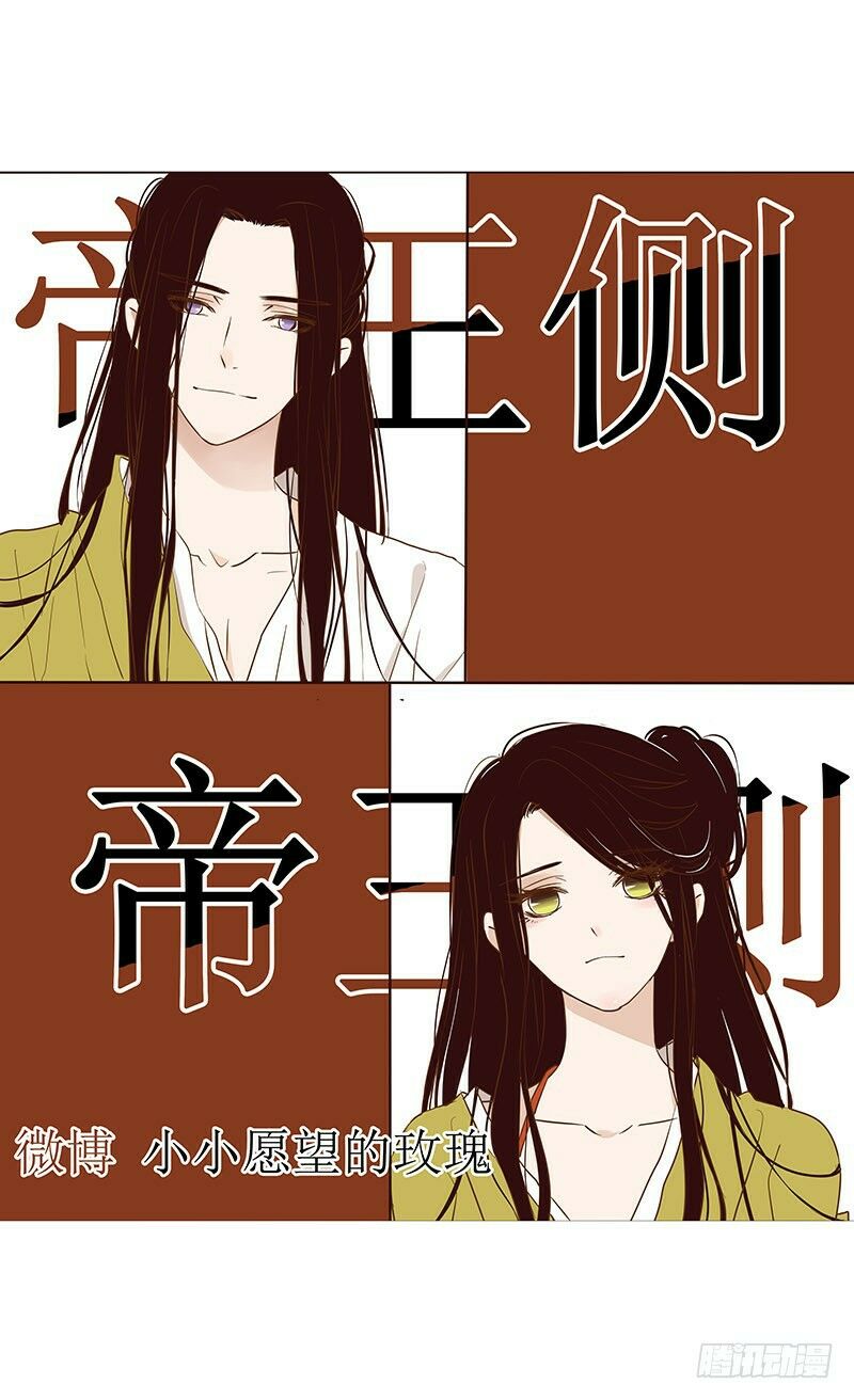 Đế Vương Trắc: Chapter 87