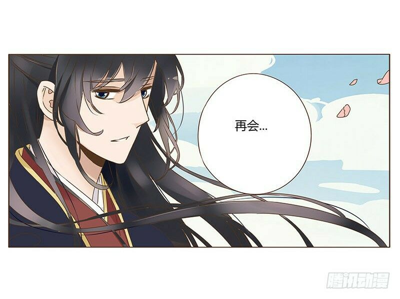 Đế Vương Trắc: Chapter 96