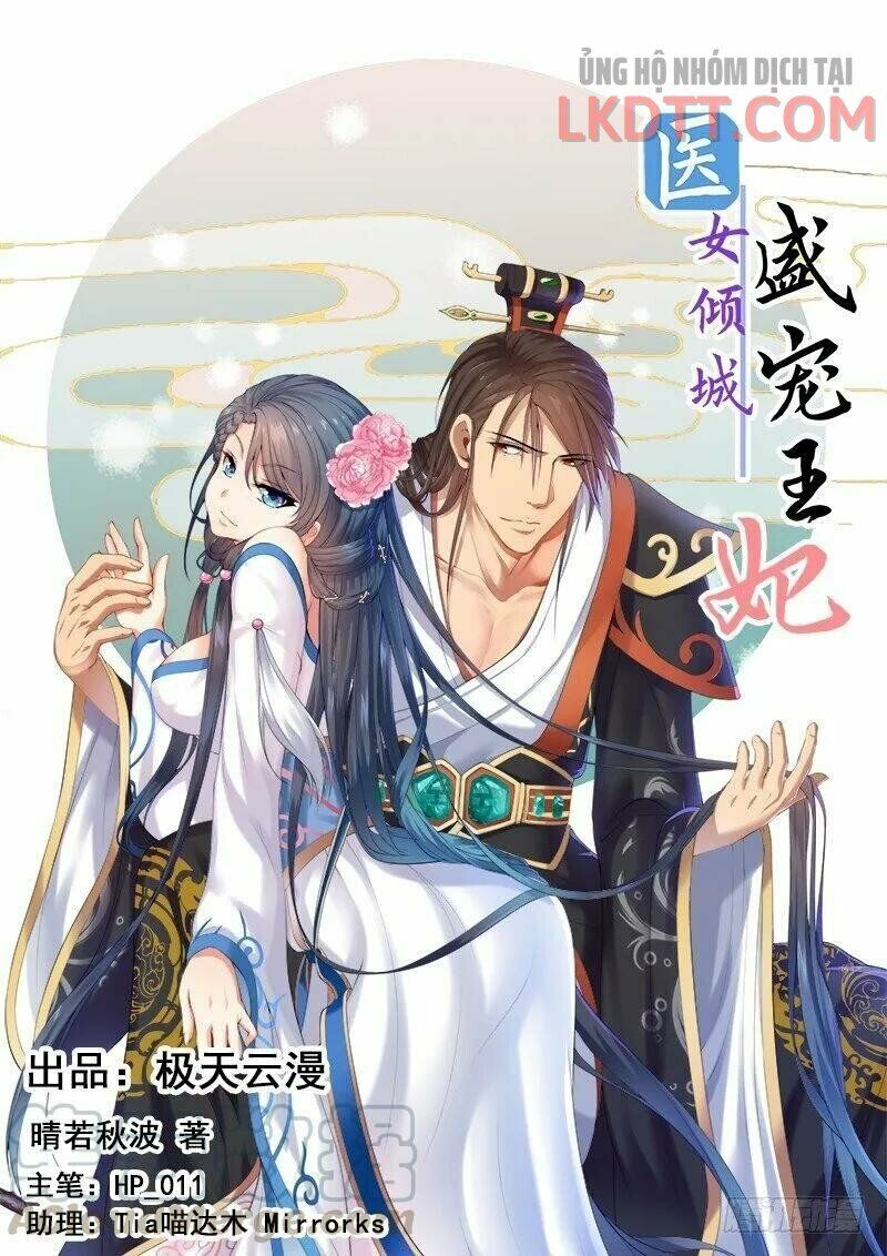 Y Nữ Khuynh Thành - Thịnh Sủng Vương Phi: Chapter 50