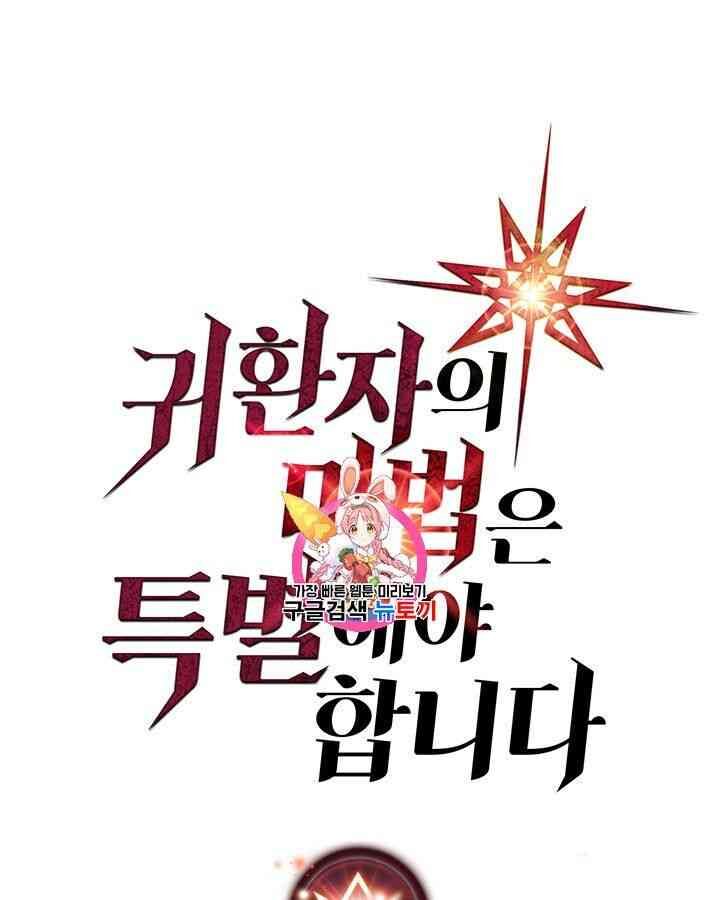 Chuyển Sinh Ma Pháp Đặc Biệt Yếu: Chapter 102