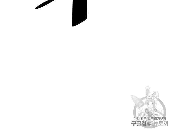 Chuyển Sinh Ma Pháp Đặc Biệt Yếu: Chapter 102