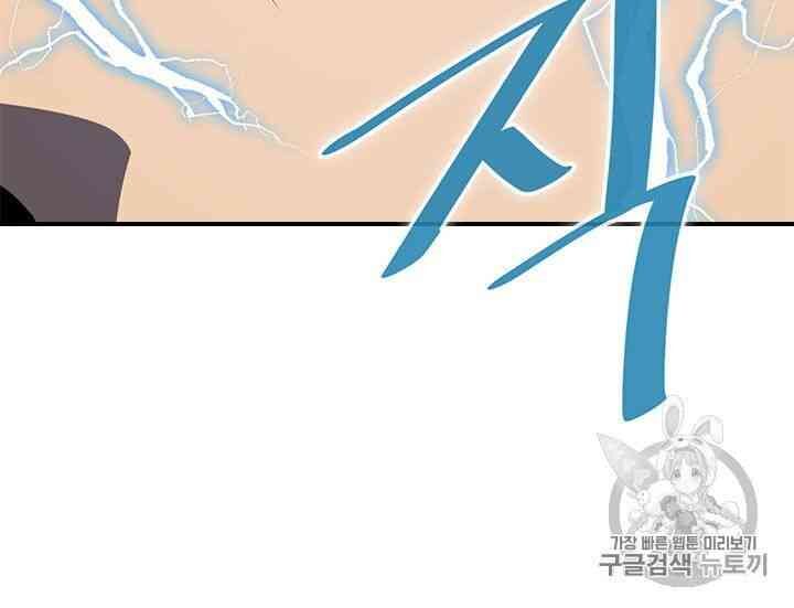 Chuyển Sinh Ma Pháp Đặc Biệt Yếu: Chapter 102