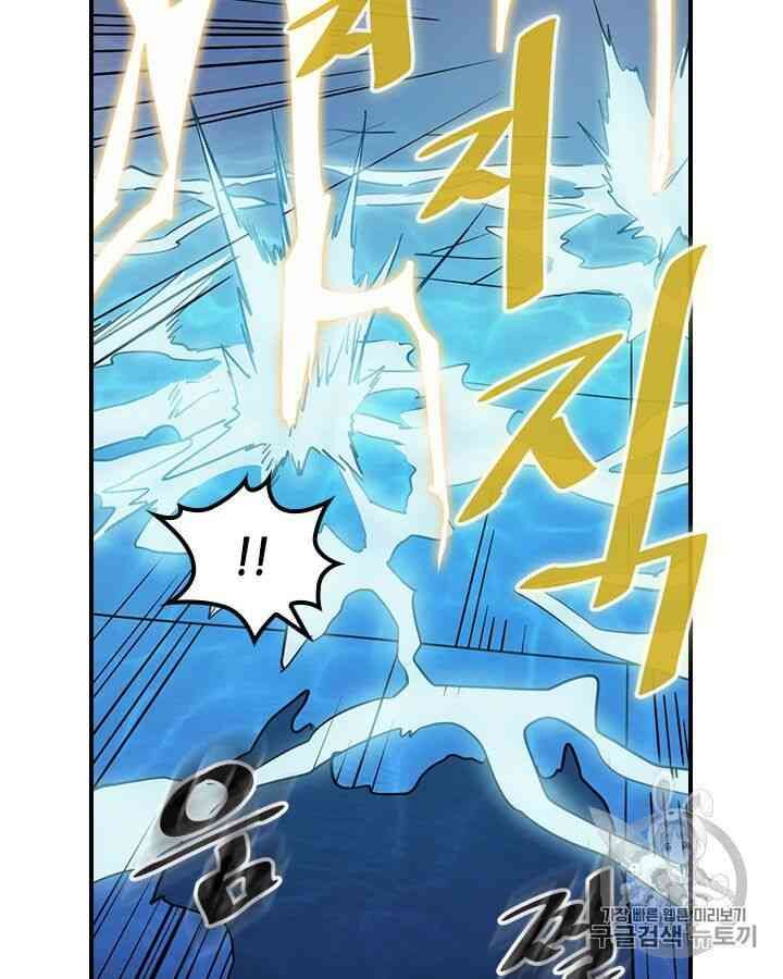 Chuyển Sinh Ma Pháp Đặc Biệt Yếu: Chapter 102